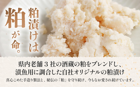 銀だら・銀さけ 粕漬セット 計10切 榮心漬 U-1