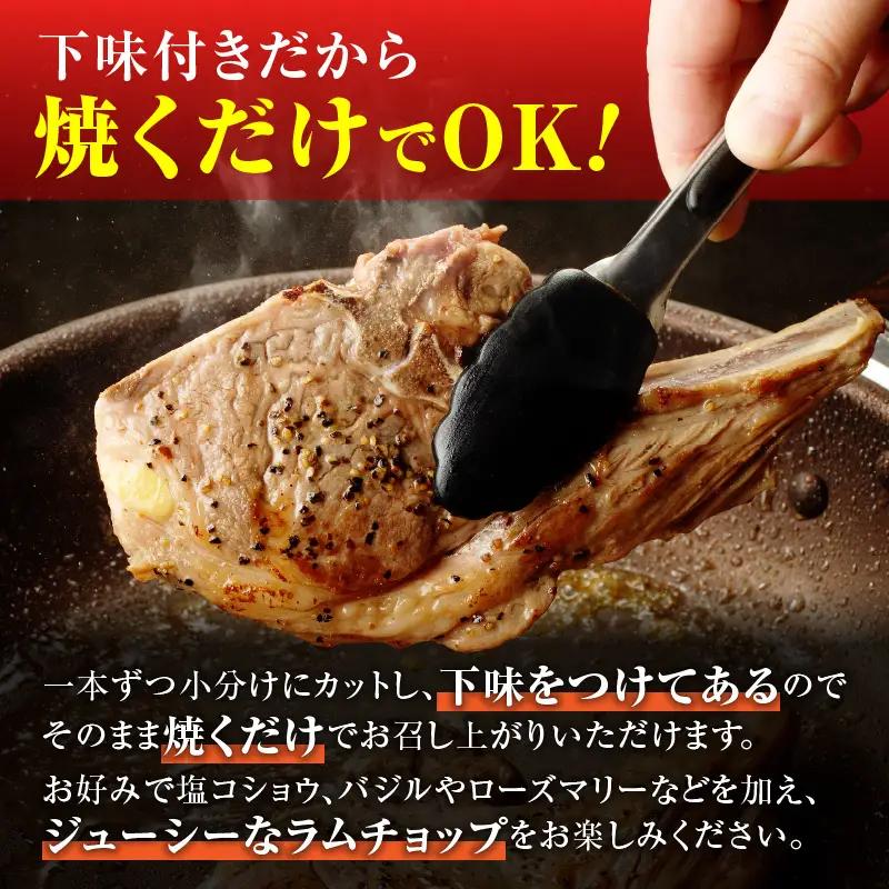 ラムチョップ(骨付きラム肉) 2本×6袋 | 羊 羊肉 ラム肉 肉 お肉 ラムチョップ 肉厚 熟成 冷凍 ヘルシー 伝統食材 ステーキ バーベキュー 焼肉 グルメ 骨付き おかず ギフト 贈答 北海道