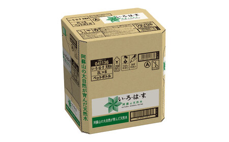 【3ヶ月定期便】い・ろ・は・す(いろはす)阿蘇の天然水 2Lペットボトル×6本(1ケース) / ミネラルウォーター 軟水 飲料水 天然水 非常用【コカ・コーラボトラーズジャパン株式会社】[BHAO00
