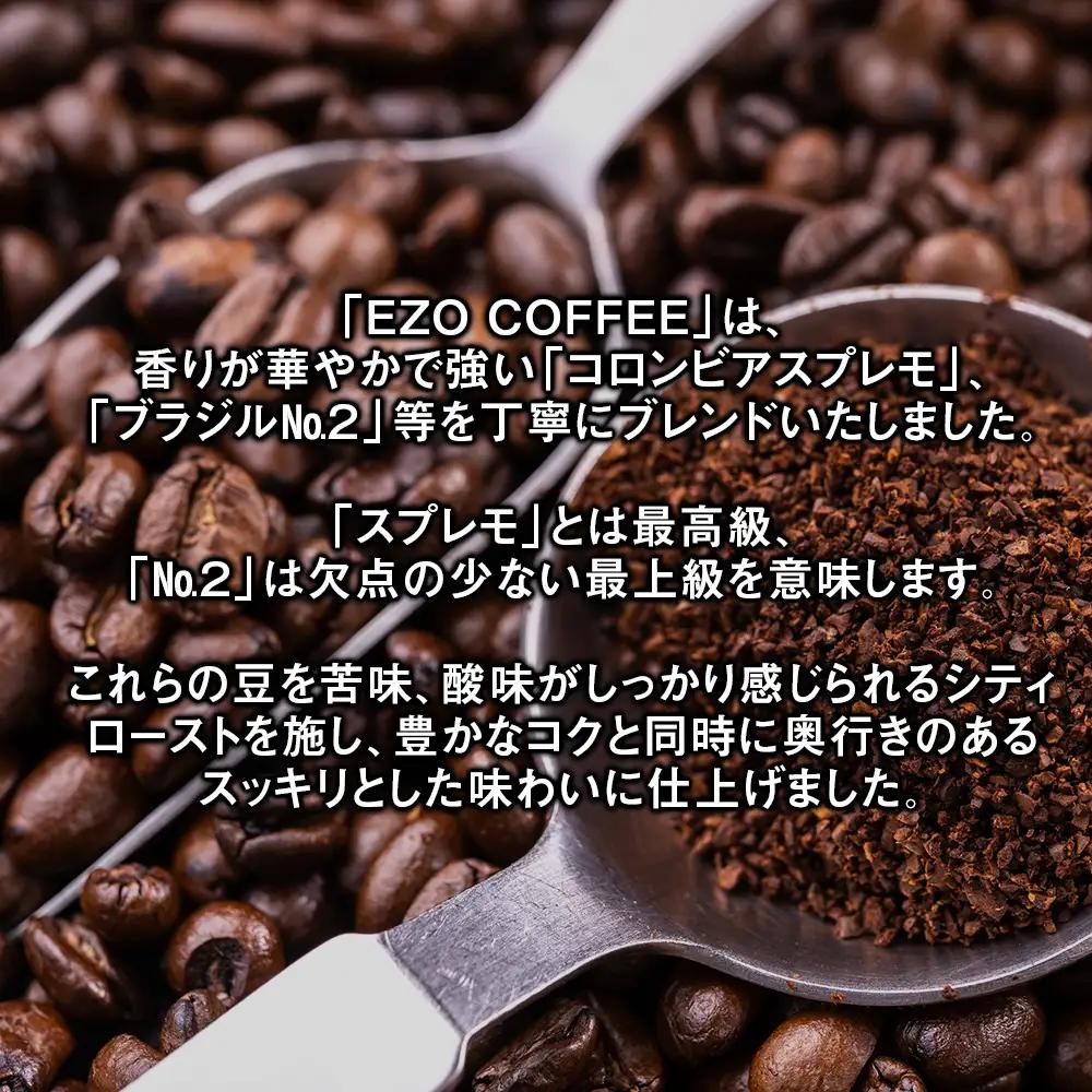 EZO COFFEE エゾコーヒー ドリップタイプ(10袋)