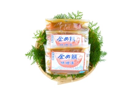 （冷凍）金め鯛 味噌漬 （5切入）ビニール袋入 1123 ／ 山長水産 金目 鯛 たい 静岡県 東伊豆町