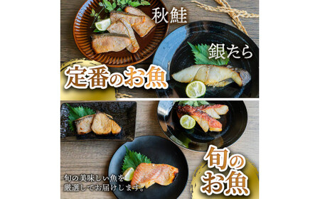 ～四国一小さなまち～ 西京漬け 5種食べ比べ(銀たら 鮭＋おまかせ3種) 計10袋