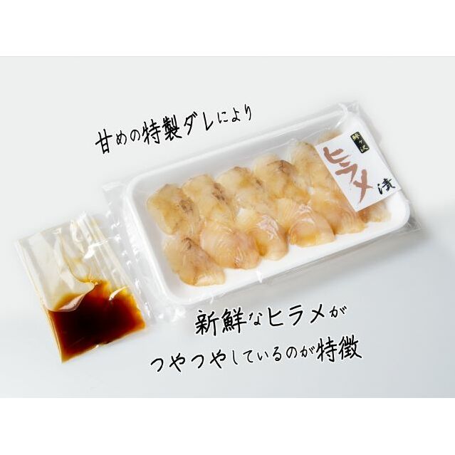 鰺ヶ沢名物「ヒラメのヅケ丼」をご家庭で！ヒラメしょうゆ漬1パック（約100g）_イメージ3