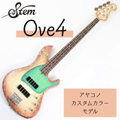 ふるさと納税 尼崎市 【エレキベース】Stem Ove4 アヤコノカスタムカラー