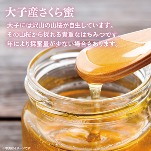 【2026年10月～2027年4月発送】天然はちみつ【大子のさくら蜜 120g×3本セット】|茨城県 大子町 奥久慈 ハチミツ 蜂蜜 プレゼント 包装(BG004)