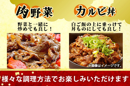 【数量限定】村上精肉店のタレ漬け牛カルビ 400g (200g×2) 021-0671