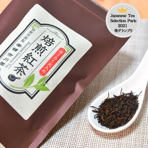 狭山茶でつくる3種の和紅茶詰め合わせ | 狭山茶 紅茶