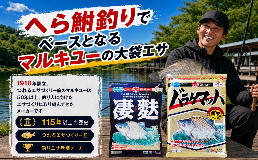 釣り つり ツリ 釣り餌 へら餌 釣り具 釣り用品 フィッシング 釣り餌セット