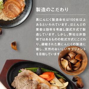 【工場直送】熟成　金の黒にんにく　バラ 1kg (200g×5)　青森県産　福地ホワイト６片 添加物 着色料 不使用 無加水