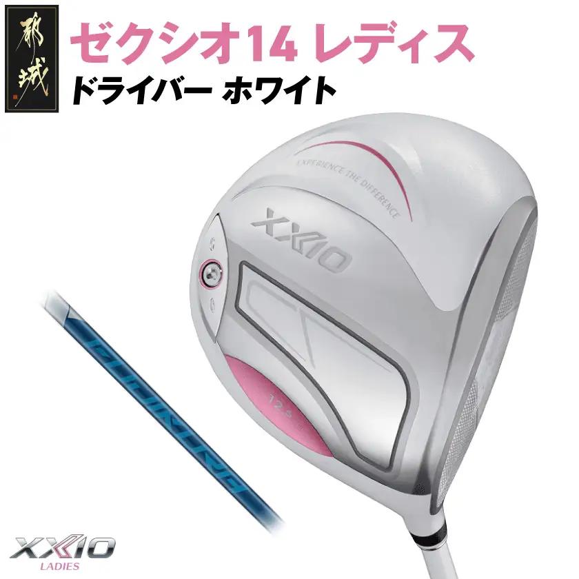 ゼクシオ 14 レディス ドライバー ホワイト SPEEDER NX DST for XXIO【11.5/R】《2025年モデル》〔IH-C704-SP115R〕