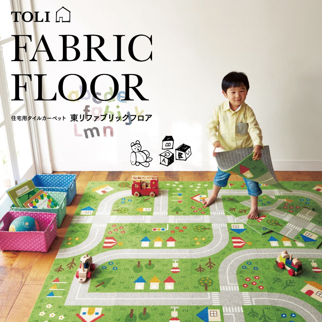 【ふるさと納税】吸着タイルカーペット　キッズロードパネル カーペット　6枚（1セット） インテリア 模様替え 機能性　 インテリア 子供部屋 キッズルーム 洗える 洗えるタイルカーペット 洗えるカーペット