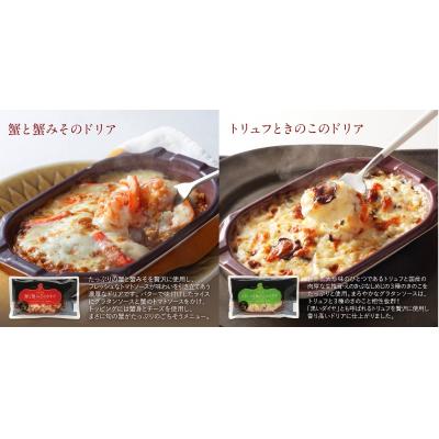 ふるさと納税 古賀市 シェフのおすすめドリア3種セット　(株)ピエトロ |  | 03