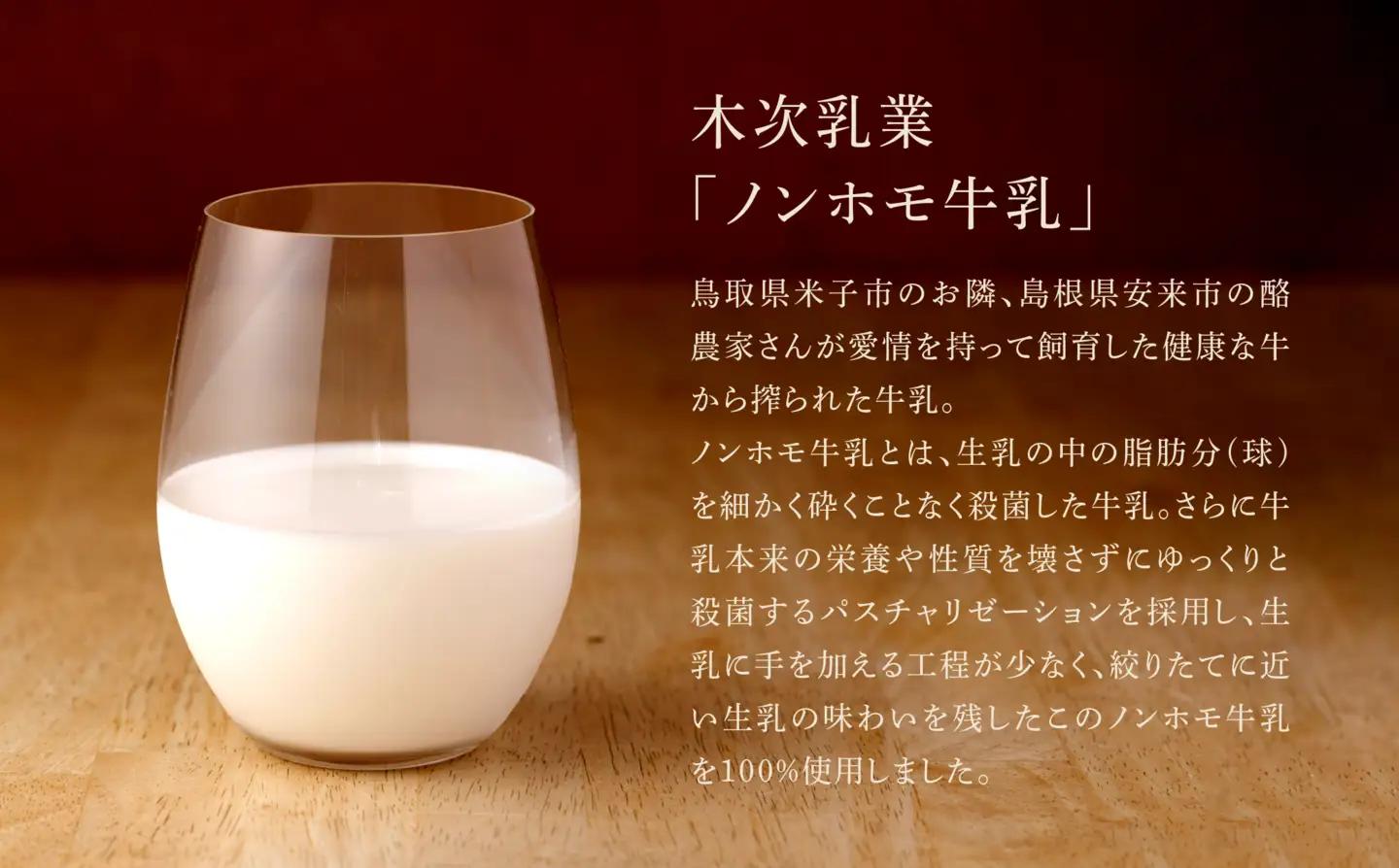 【添加物不使用】まいにちのプリン 2種食べ比べ6本セット