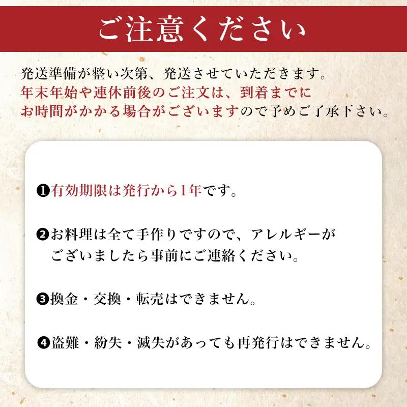呼子名物と旅宿よぶこの名物会席 2名様お食事券 旅行 ギフト