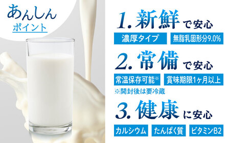 【全3回定期便】 らくのう 特濃4.3 1000ml （6本入り） 熊本県産 国産 [AYCB024]