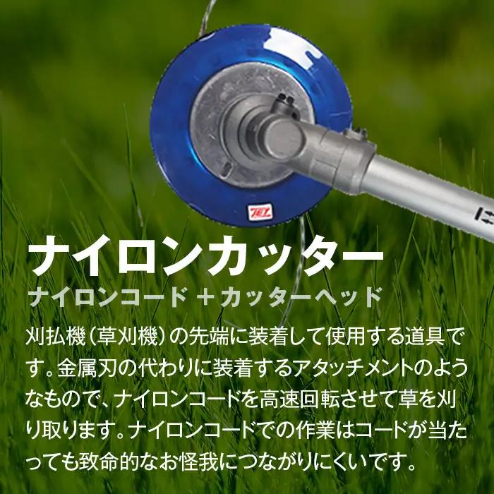 ゴールデンメタリックコードカッター（刈払機用カッターヘッド）