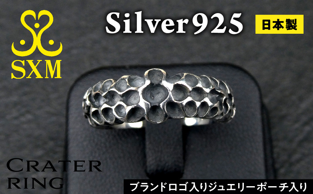 Crater ring クレーター リング ｜ 指輪 シンプル 細身 合わせやすい シルバー アクセサリー 925 ハンドメイド 選べる サイズ ジュエリー アクセ ファッション 人気 ギフト プレゼント 年末年始 お中元 お歳暮 内祝い 快気祝い