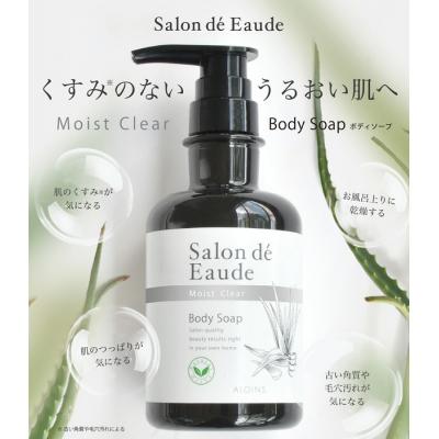 ふるさと納税 四万十市 【3回定期便】サロン・ド・オーデ ボンドリペア シャンプー&トリートメント&ボディソープ3点　26 |  | 03