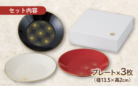 【美濃焼】華日和 トリオ プレート セット【山加商店】YMK100-129[MEB041]