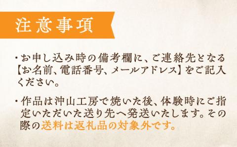江田島焼をつくろう！沖山工房 陶芸体験 2名様 広島 牡蠣 工芸 体験 2人 焼き物 陶器 食器 江田島市/沖山工房 [XAG005] 雑貨・日用品
