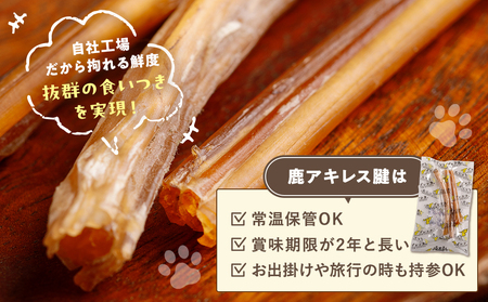 プレシカ 鹿アキレス腱 50g×4袋 | 犬 ペット用 愛犬用 おもちゃ 玩具 鹿角 エゾシカ 歯磨き 歯みがき ガム デンタルケア ストレス発散 天然 無添加 北海道 津別町 送料無料