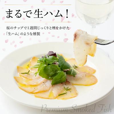ふるさと納税 串間市 こだわりの冷製燻製プレミアムスモークフィッシュ「漢魂」カンパチスモークセット(計5袋・各40g) |  | 01