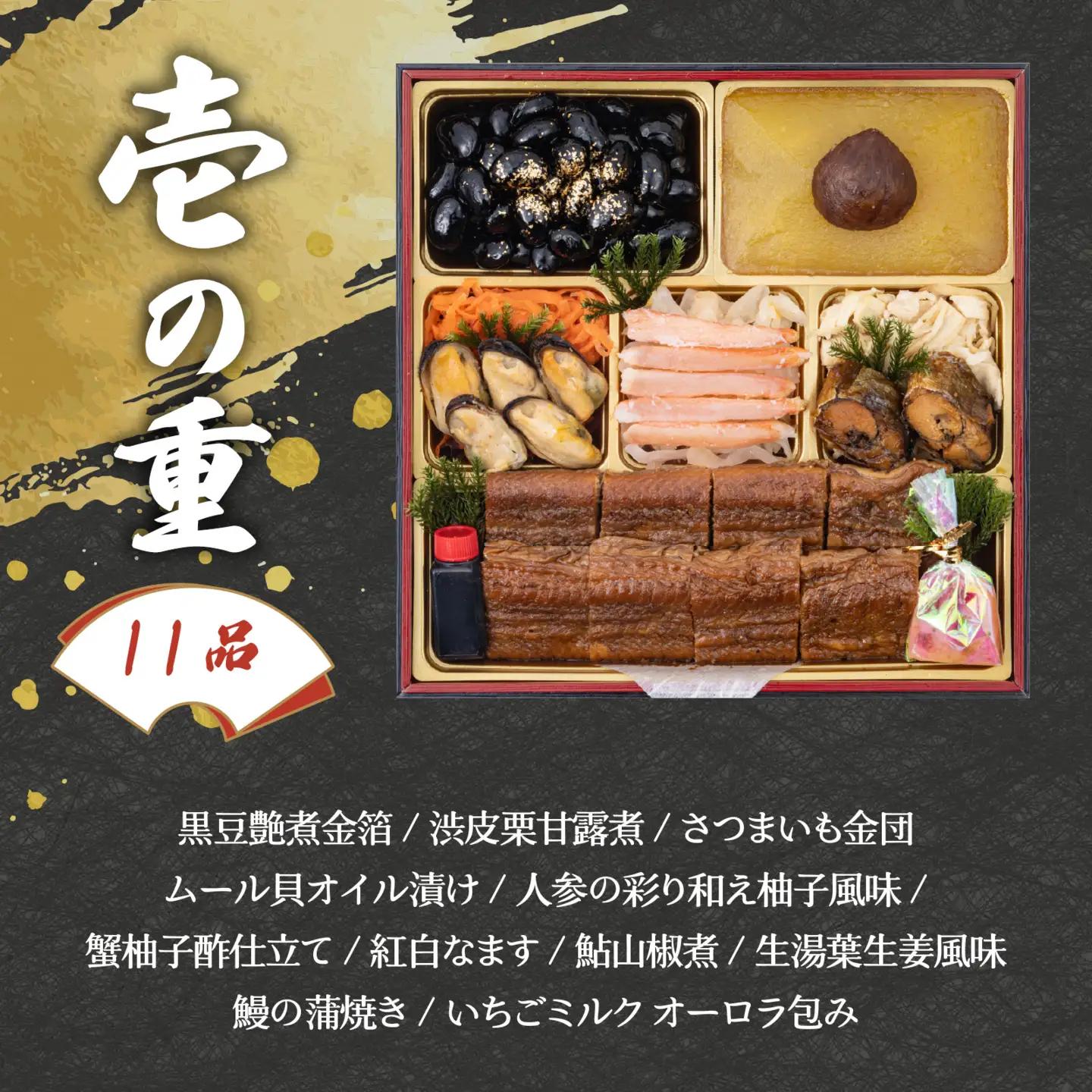 国産うなぎ入 おせち 近江の華 三段重 [AY02] | おせち 人気