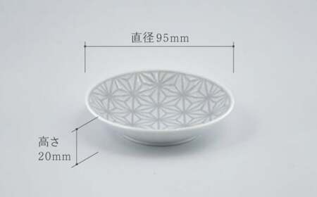 【波佐見焼】麻の葉グレー プレート ボウル Sサイズ 各5個 計10個【聖栄陶器】[TG25]