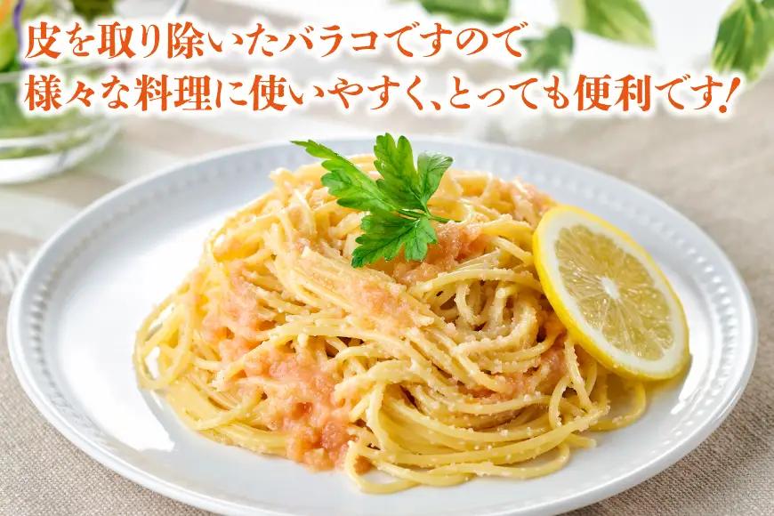 明太子 チューブ 明太ばらこ スタンドパウチタイプ 300g [やまやコミュニケーションズ 福岡県 筑紫野市 21761487]