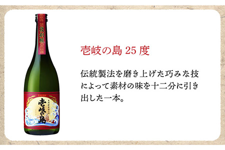 【全6回定期便】壱岐焼酎飲み比べ（SI）《壱岐市》【壱岐の蔵酒造（株）】[JBK023] 酒 焼酎 麦焼酎 飲み比べ セット 66000 66000円