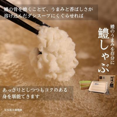 ふるさと納税 小松島市 鱧 しゃぶしゃぶ 天ぷら セット 新鮮 産地直送高級料亭 活け鱧 鱧しゃぶセット |  | 02