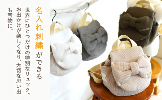 【杢グレー×ブロンズ】【贈答・出産祝い】ベビーリュック ビッグリボン　〈名入れ可能・4色から選べる〉 【coco plus an factory】 [OCR055-5]