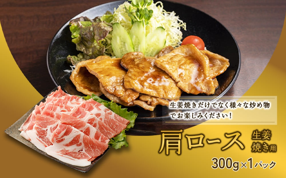 いもこ豚 人気部位3種 食べ比べセット 900g（300g×3パック）