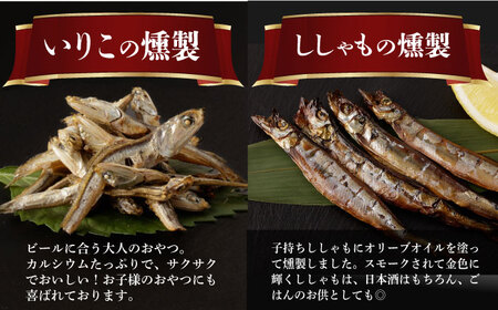 【全12回定期便】 燻製専門店 こだわりの詰め合わせ 6種 燻製工房 熏助 [EAQ004]  薫製 燻製 くんせい おつまみ 珍味 詰合せ 詰め合わせ セット スモーク 長崎県 特産品 チーズ ちー