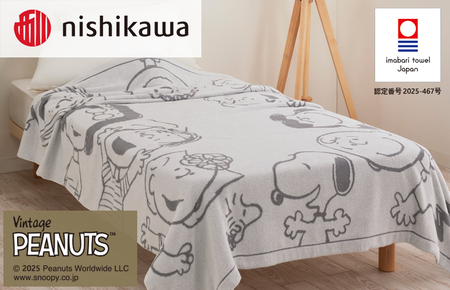 （今治タオルブランド認定）西川 スヌーピーピーナッツタオルケット（ホワイト）PN5601BD【I003630KT1W】