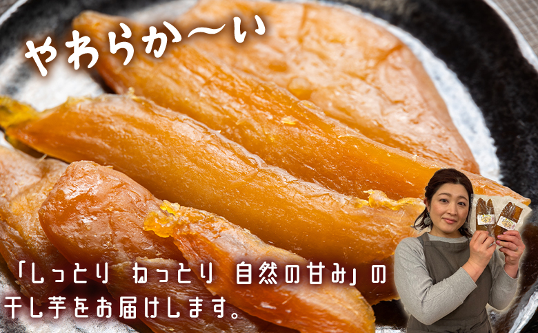 干し芋 ひがしやま 1kg(100g×10) at-0029