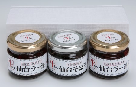 817004 陣中 牛タンラー油2個 と 牛タンそぼろ1個 詰合せ