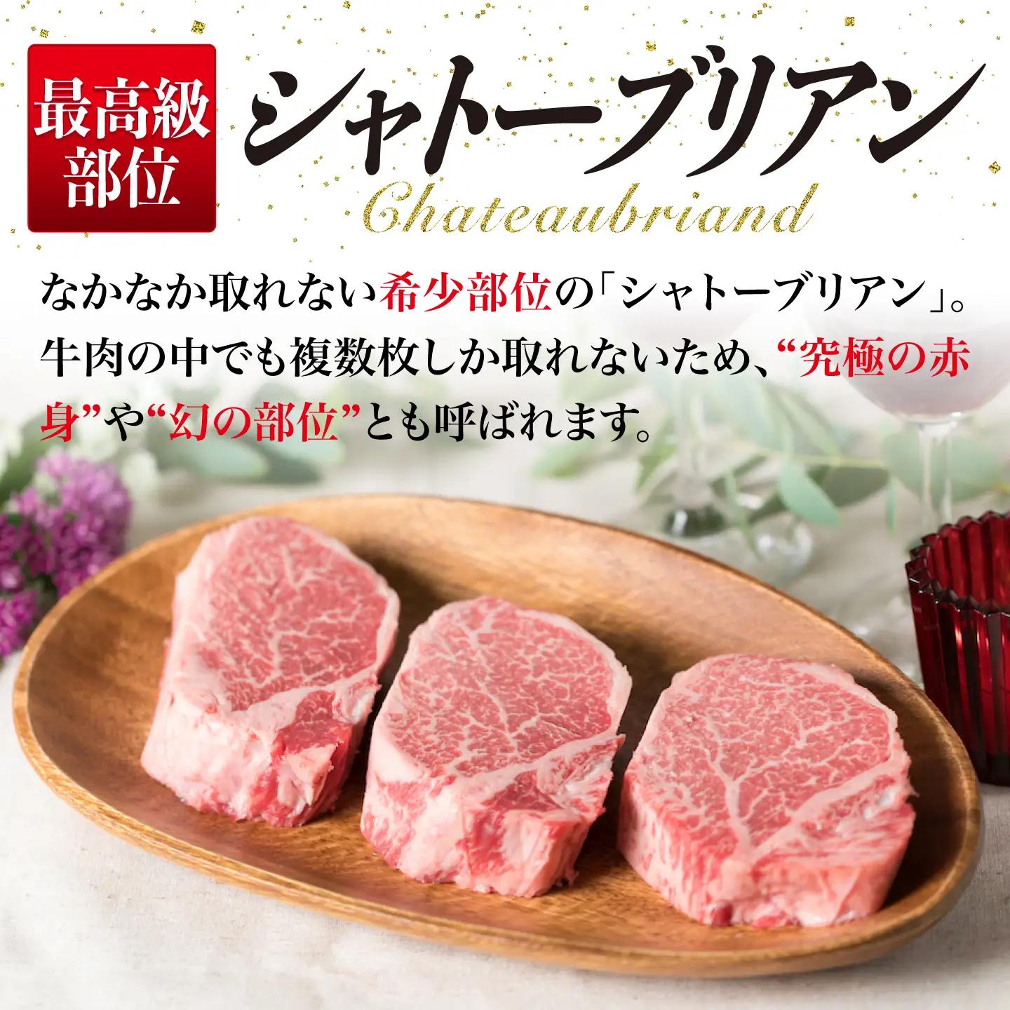 【全6回定期便】【極厚シャトーブリアン】180g×8枚 A4ランク 糸島黒毛和牛 糸島市/糸島ミートデリ工房 [ACA324]