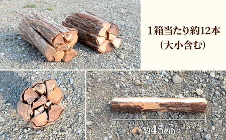 薪 ナラ&クヌギ 約300kg（約20kg×15箱）| 乾燥薪 楢 椚 栃木県 茂木町