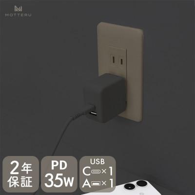 ふるさと納税 海老名市 AC充電器 PD35W 2年保証 スモーキーブラック(MOT-ACPD35WU1-BK)