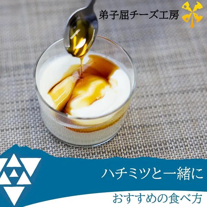 弟子屈チーズ工房 フロマージュブラン200g 2個セット 3235