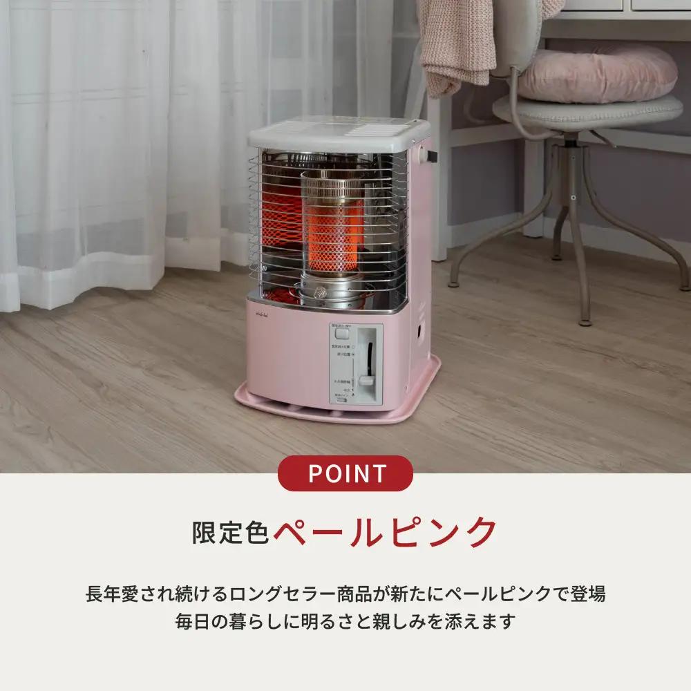 【トヨトミ】反射形石油ストーブ「RS-NH29(ペールピンク)」8～10畳