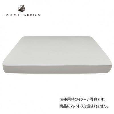 ふるさと納税 和泉市 【キングサイズ】35cm巾プレミアムボックスシーツ(マットレスカバー)プラチナグレー |  | 01