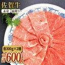 【ふるさと納税】＜和牛最高級ブランド＞佐賀牛 赤身＆霜降り スライス食べ比べセット 吉野ヶ里町/ミートフーズ華松 [FAY090]