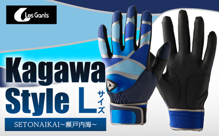 【産官学共同事業】学生さんがデザインした野球手袋　～Kagawa　Style～　【SETONAIKAI　～瀬戸内海～　Lサイズ】_mk020-079