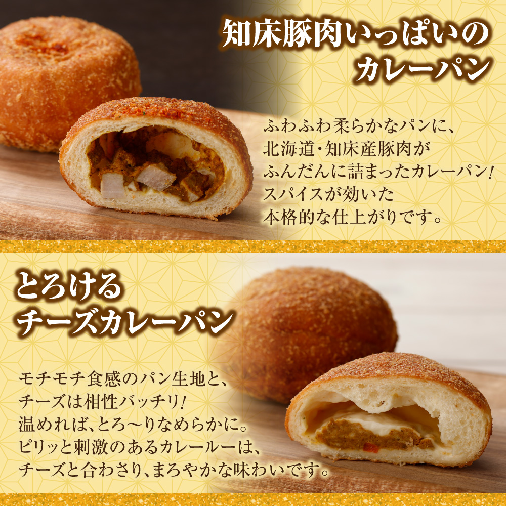 北海道札幌！中身が分かる！福袋7種（スイーツ＆パン）| チーズケーキ スイートポテト クリームミルクパン カレーパン メロンパン チーズカレーパン 北海道 札幌市