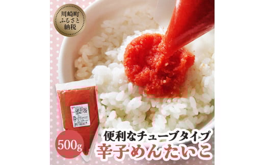 明治25年創業　博多名物　辛子明太子切子　500g