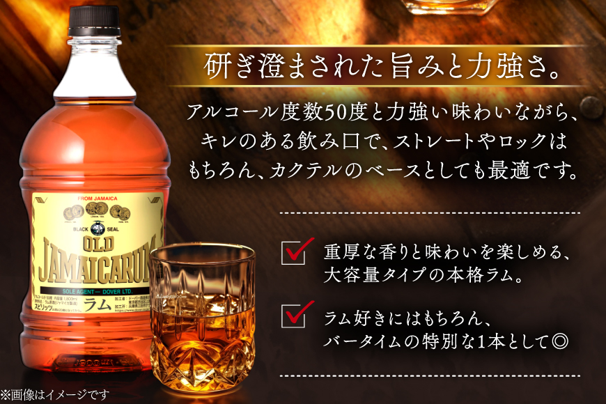 オールド ジャマイカ ラム 50度 1800ml×1本 [ドーバー酒造 兵庫県 三田市 3d28bae160002] ドーバー ジャマイカ スピリッツ ラム スイーツ デザート作り 料理作り お菓子作
