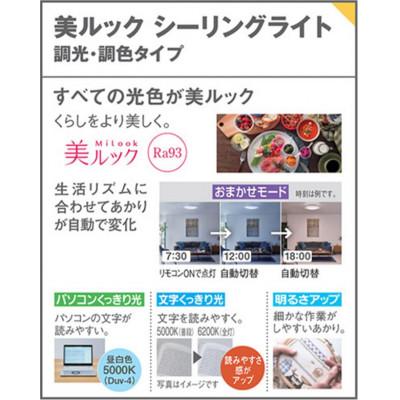 ふるさと納税 伊賀市 【LGC52120】Panasonic LEDシーリングライト　調光・調色・高演色タイプ　12畳用 |  | 03