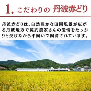 訳あり 丹波赤どり もも肉 2kg ＋ 1kg 計3kg 業務用 特別返礼品 ＜京都亀岡丹波山本＞ 鶏肉 もも 不揃い